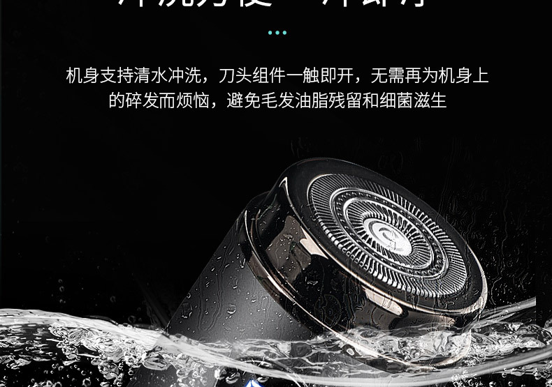 电动剃须刀USB充电全身水洗便携车载胡须刀迷你旅行智能刮刀男士详情22