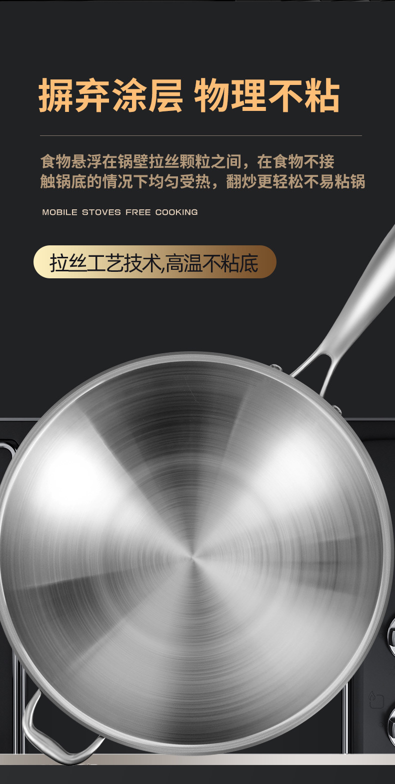 德国炒锅316不锈钢锅无涂层圆底炒菜锅凹面燃气灶平底电磁炉锅具详情9