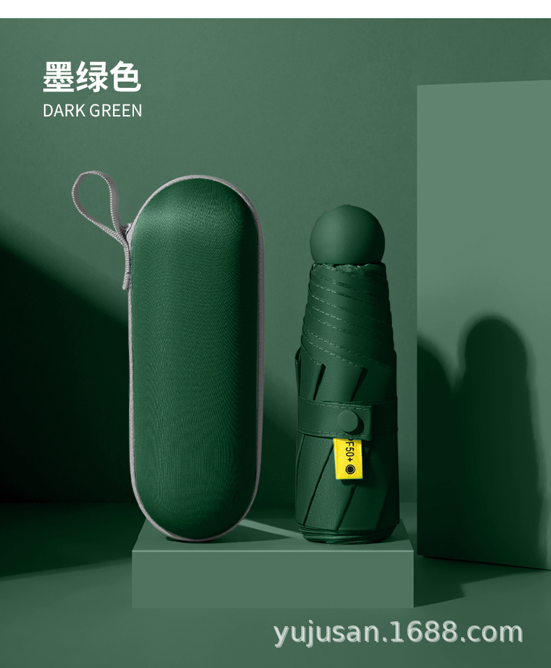 胶囊五折伞迷你小巧便携晴雨两用防晒防紫外线女太阳遮阳定制logo详情17