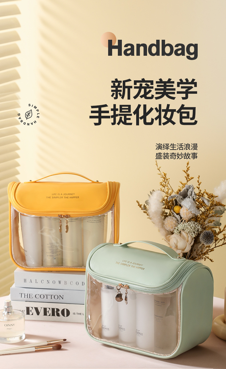 防水化妆包