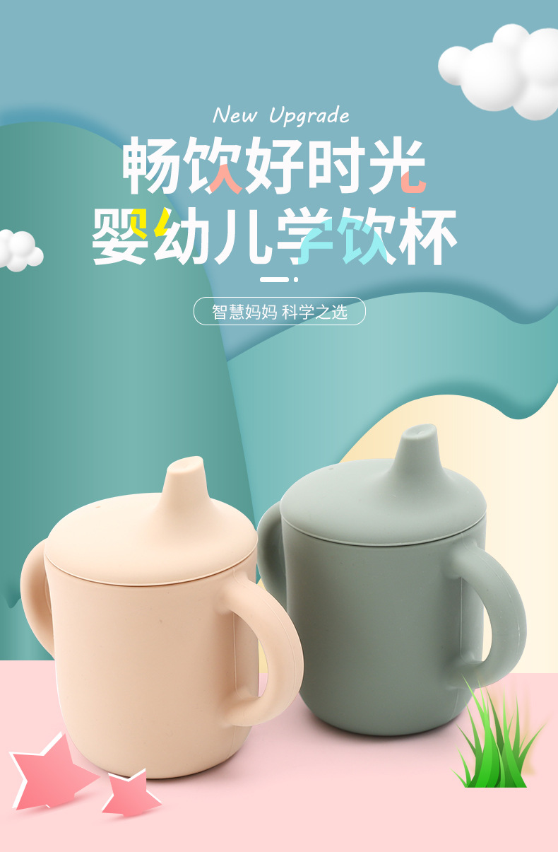 食品级硅胶幼儿奶嘴杯鸭嘴吸吸杯婴儿学饮杯防摔防漏双耳硅胶水杯详情1