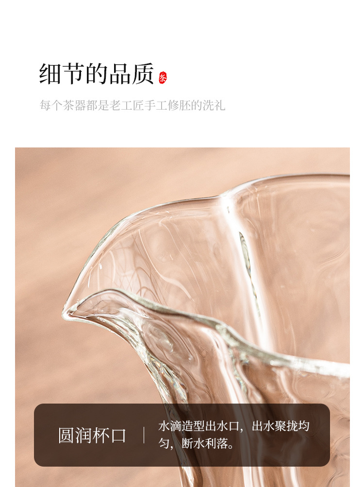海棠花透明公杯匀杯高硼硅玻璃公道杯茶海耐高温高档泡茶具分茶器详情11