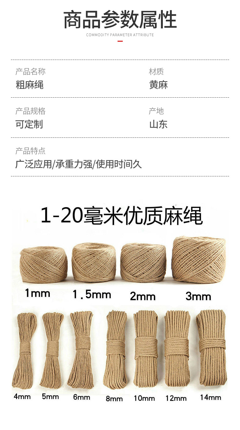 粗麻绳绳子细麻绳捆绑绳优质麻绳装饰品手工麻绳照片墙吊灯拔河绳详情4