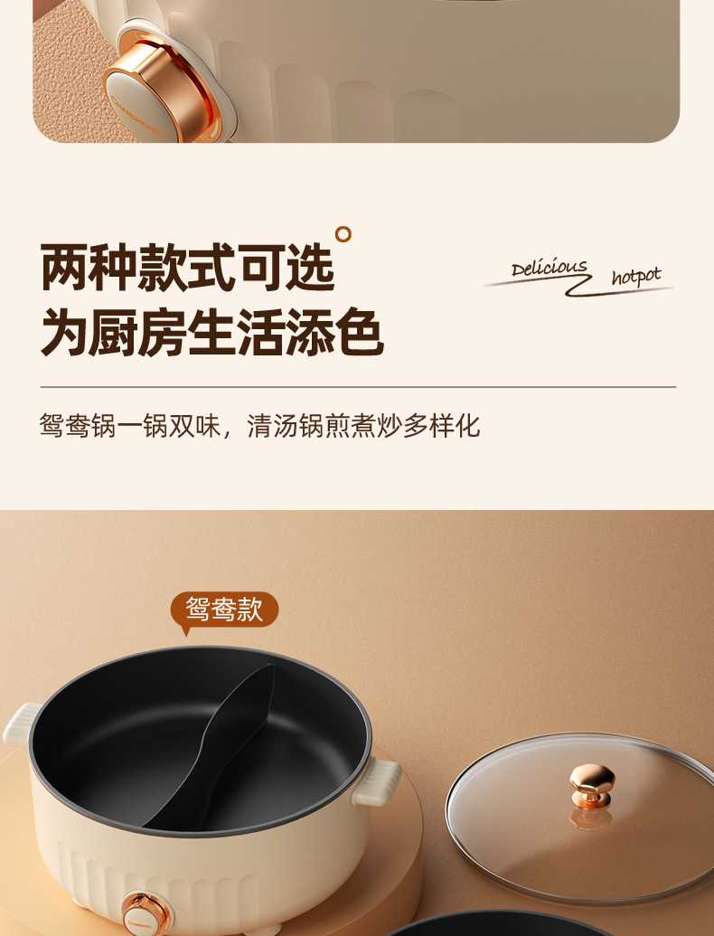 源头工厂鸳鸯电火锅家用电煮锅多功能一体火锅不粘电热锅礼品详情19