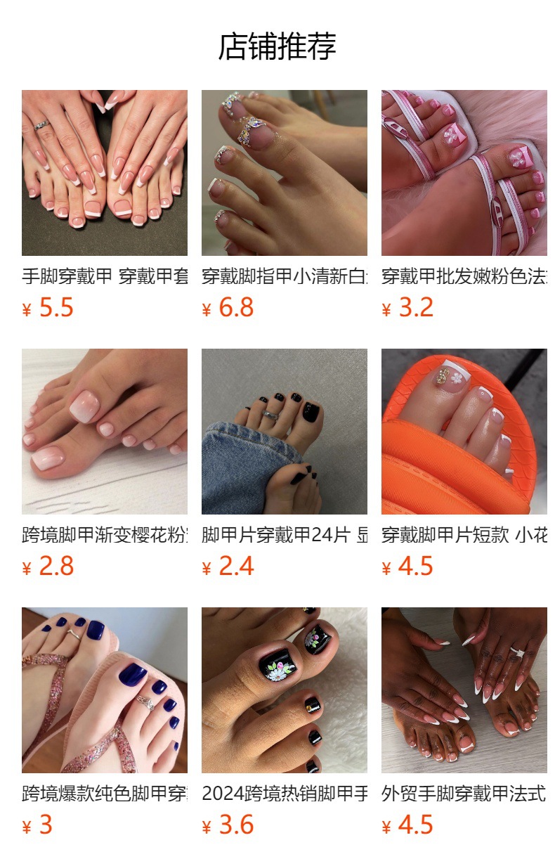 穿戴式法式白边镶钻脚趾甲贴片简约ins风脚甲脚甲片美容护肤足部护理详情8