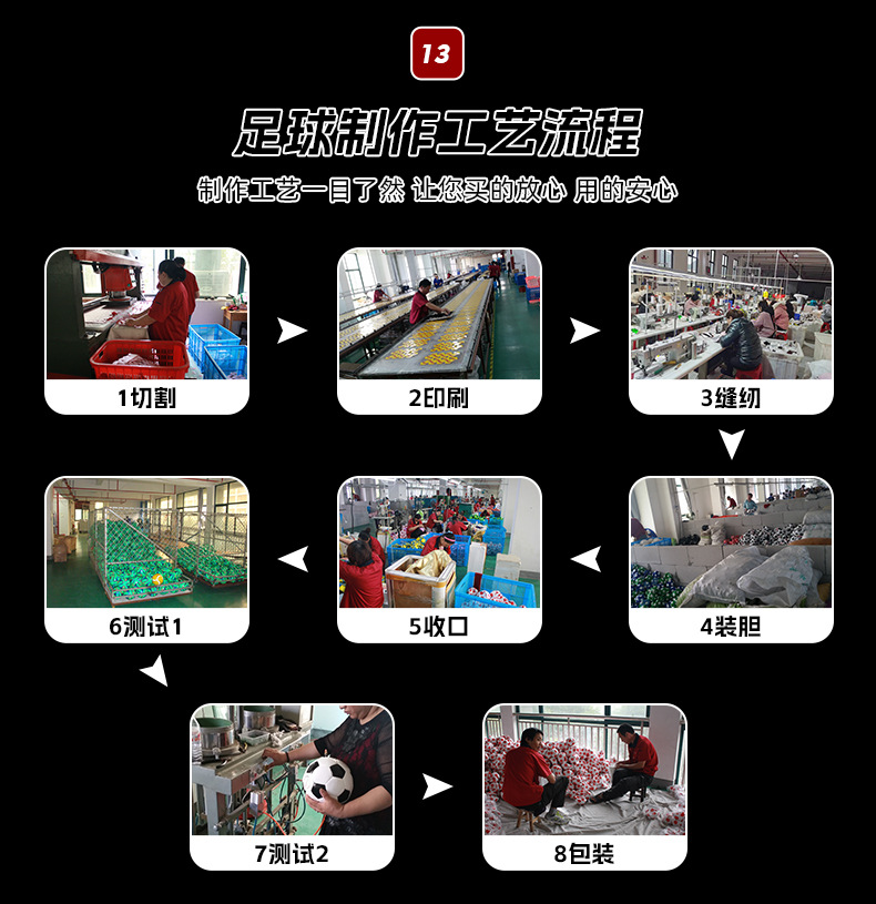 飒动5号足球青少年训练比赛用球PVC机缝成人足球批发厂家批发直销详情14