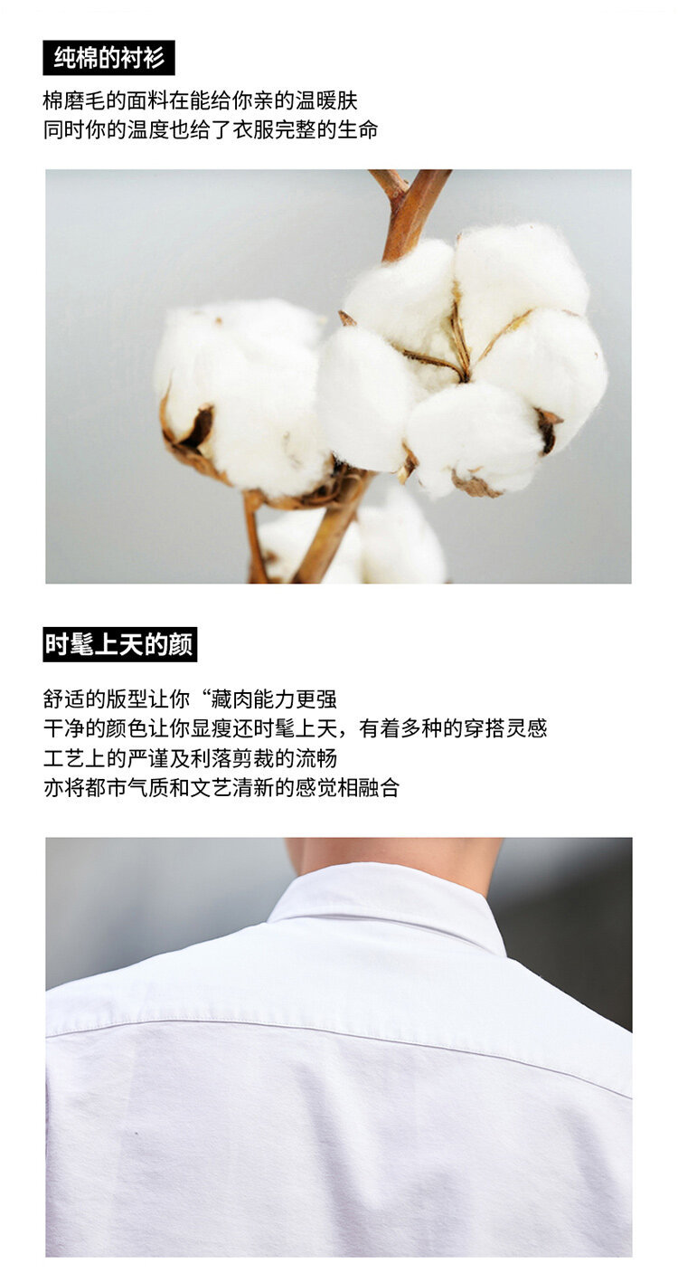 纯棉男士衬衫2023款男长袖牛津纺免烫修身四季款商务休闲上班衬衣详情7