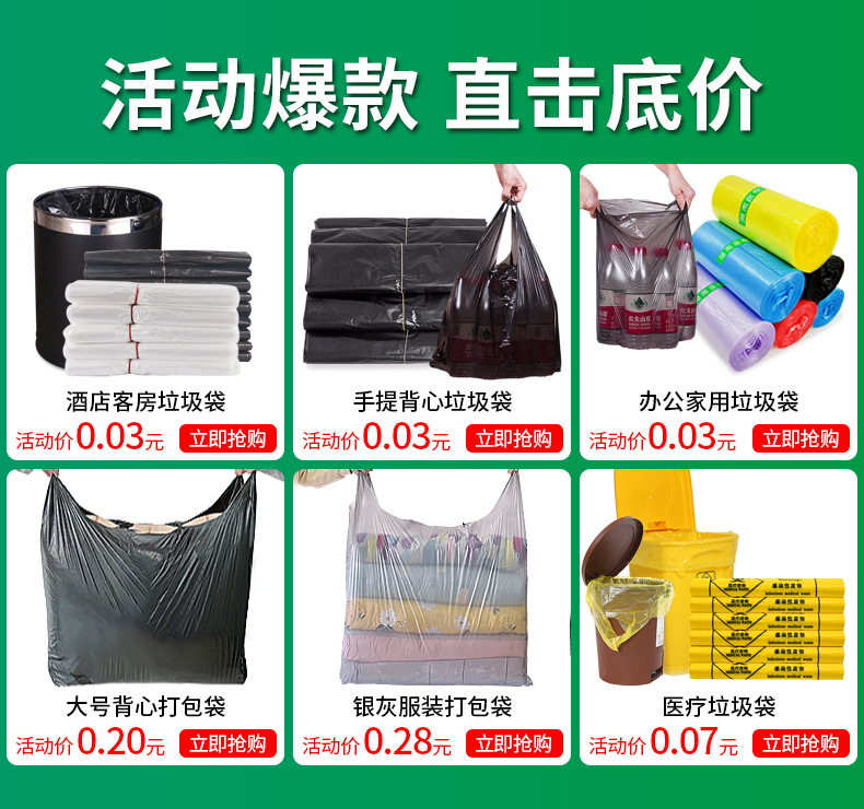 Black garbage bags, large thickened plastic garbage bags, green and blue special for trash cans pic 1