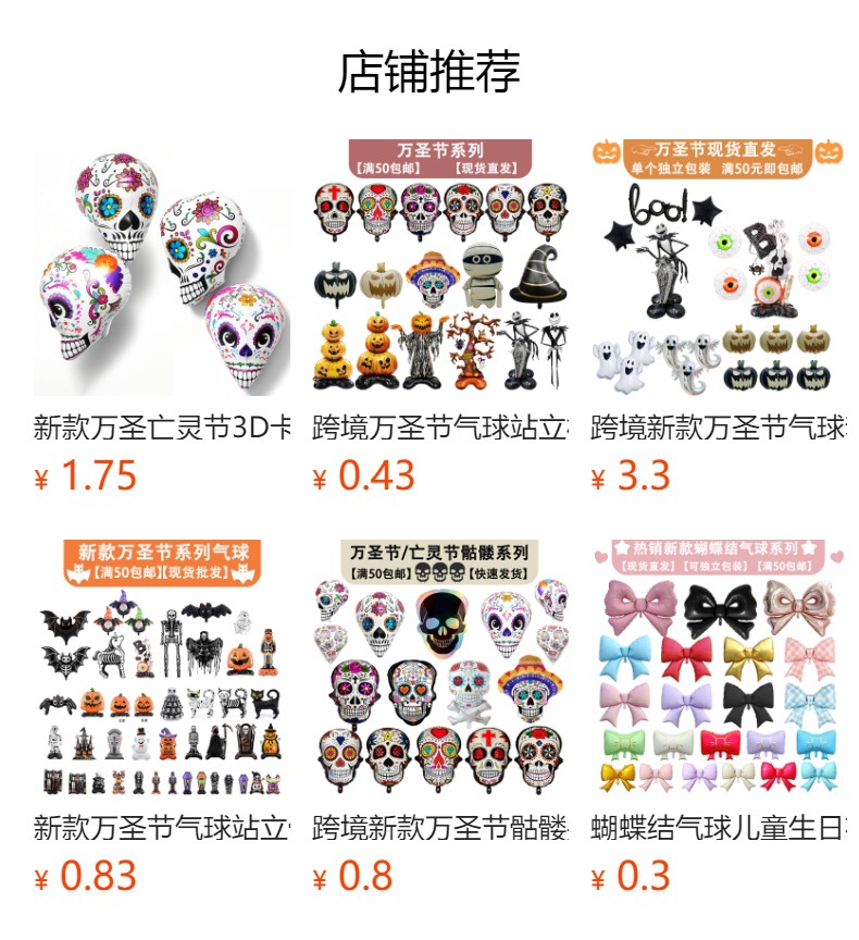 万圣节铝膜气球卡通生日派对布置装饰跨境氦气飘空套装道具批发详情1