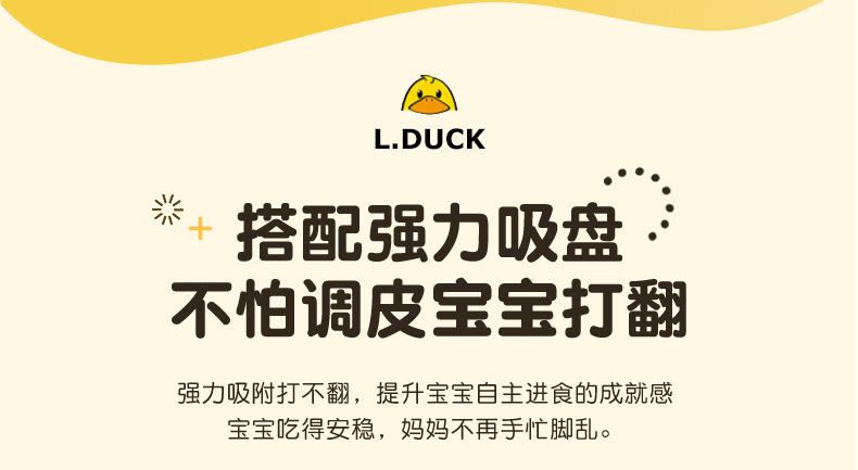 儿童餐盘套装卡通不锈钢宝宝婴儿食品级辅食硅胶带吸盘式分格餐具详情8