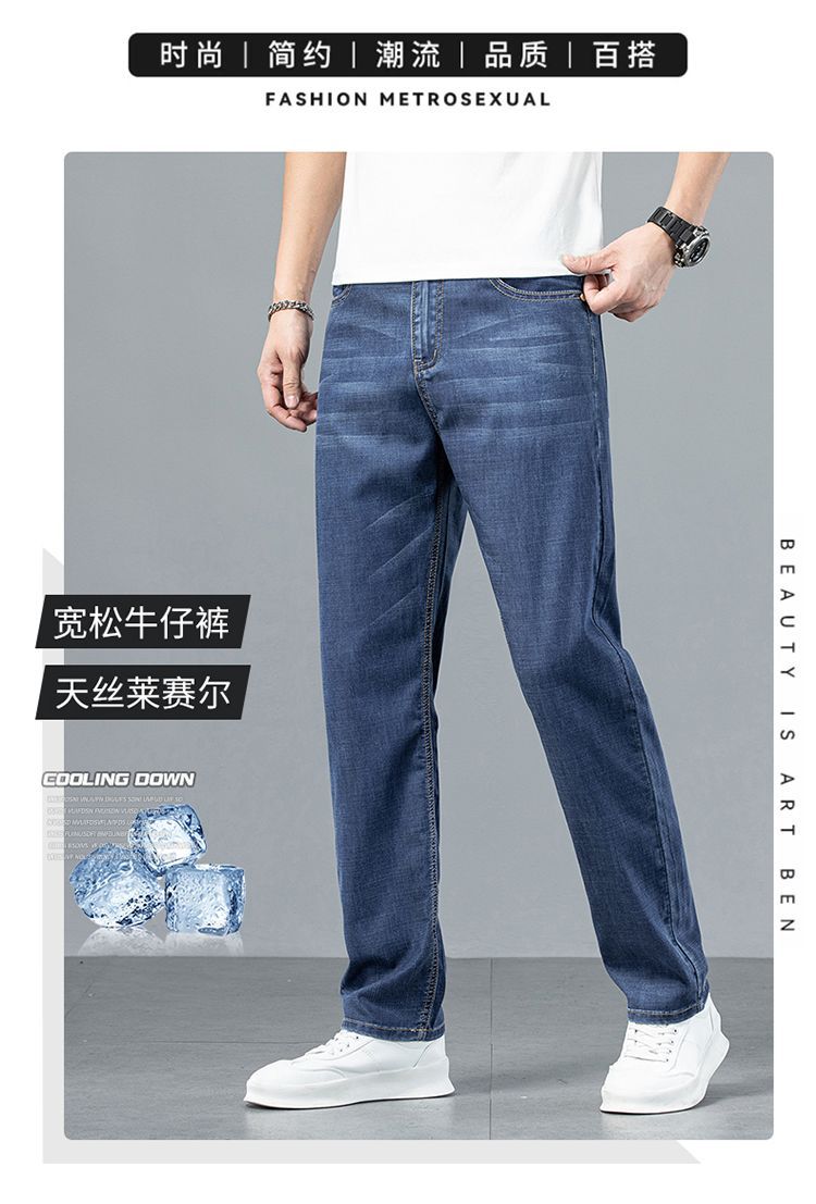 夏季薄款天丝牛仔裤男士2025新款宽松直筒冰丝休闲大码长裤子详情11