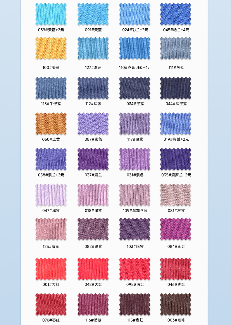 40s人棉莫代尔面料 平纹针织打底衫内衣布料 170g单面莫代尔汗布详情13