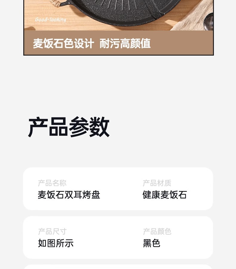 不粘电磁炉韩式麦饭石卡式炉户外家用烤肠烤鱼烤肉格林烤盘详情27