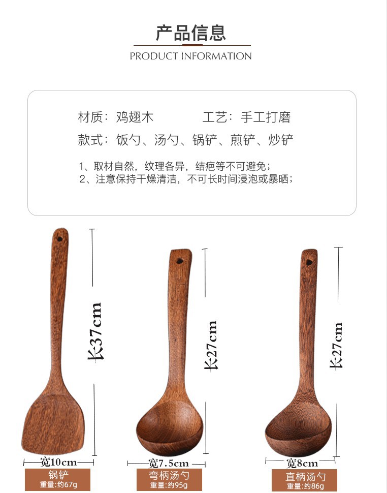 何适鸡翅木锅铲子汤勺kitchen utensils厨具炒菜用的铲子烧菜木铲详情8