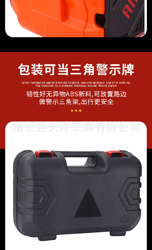 批发电动千斤顶小轿车汽车用电动千斤顶车载设备12V千斤顶套装详情2