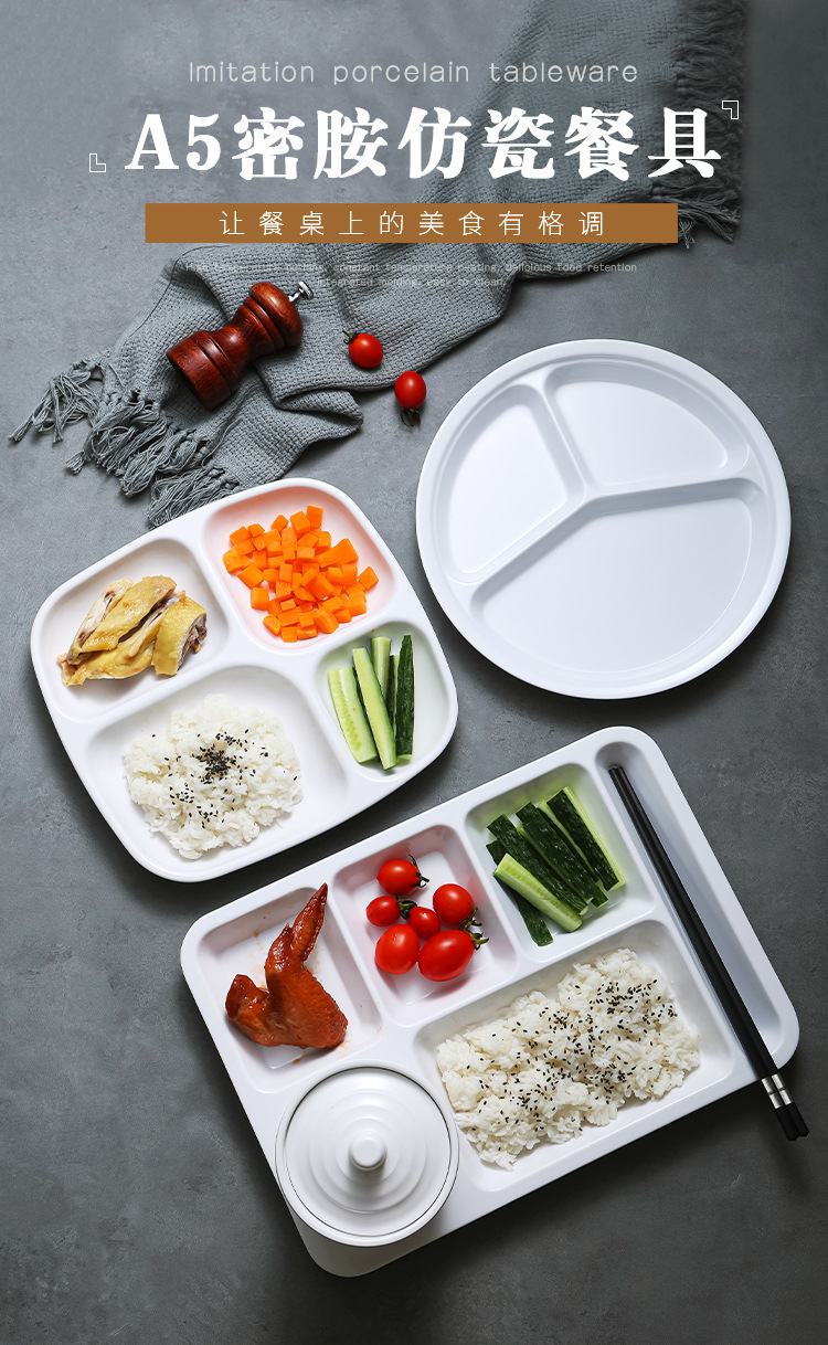 密胺四格分格餐盘白色塑料快餐盘子仿瓷学校食堂饭堂餐具批发详情1