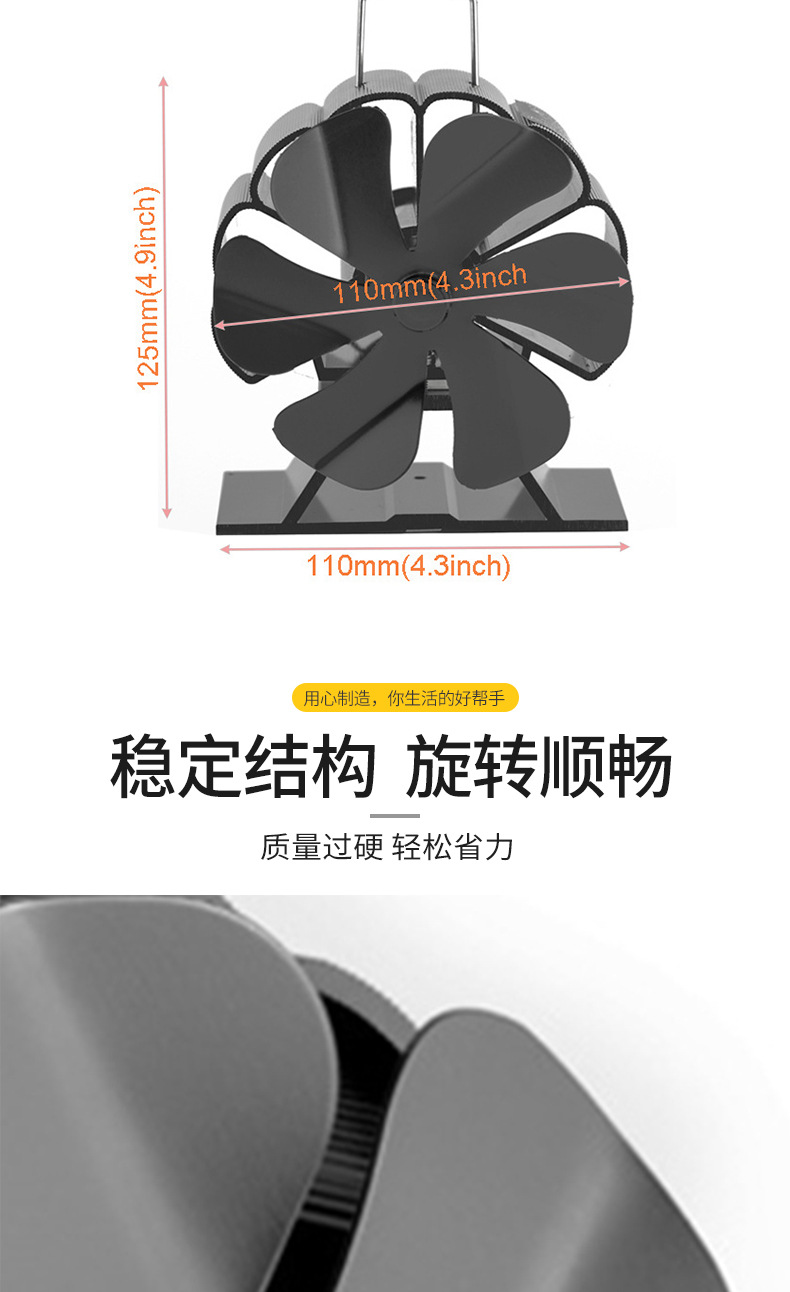 壁炉风扇 欧美热动力风扇 亚马逊 ebay wish木壁炉热能风扇铝合金详情4