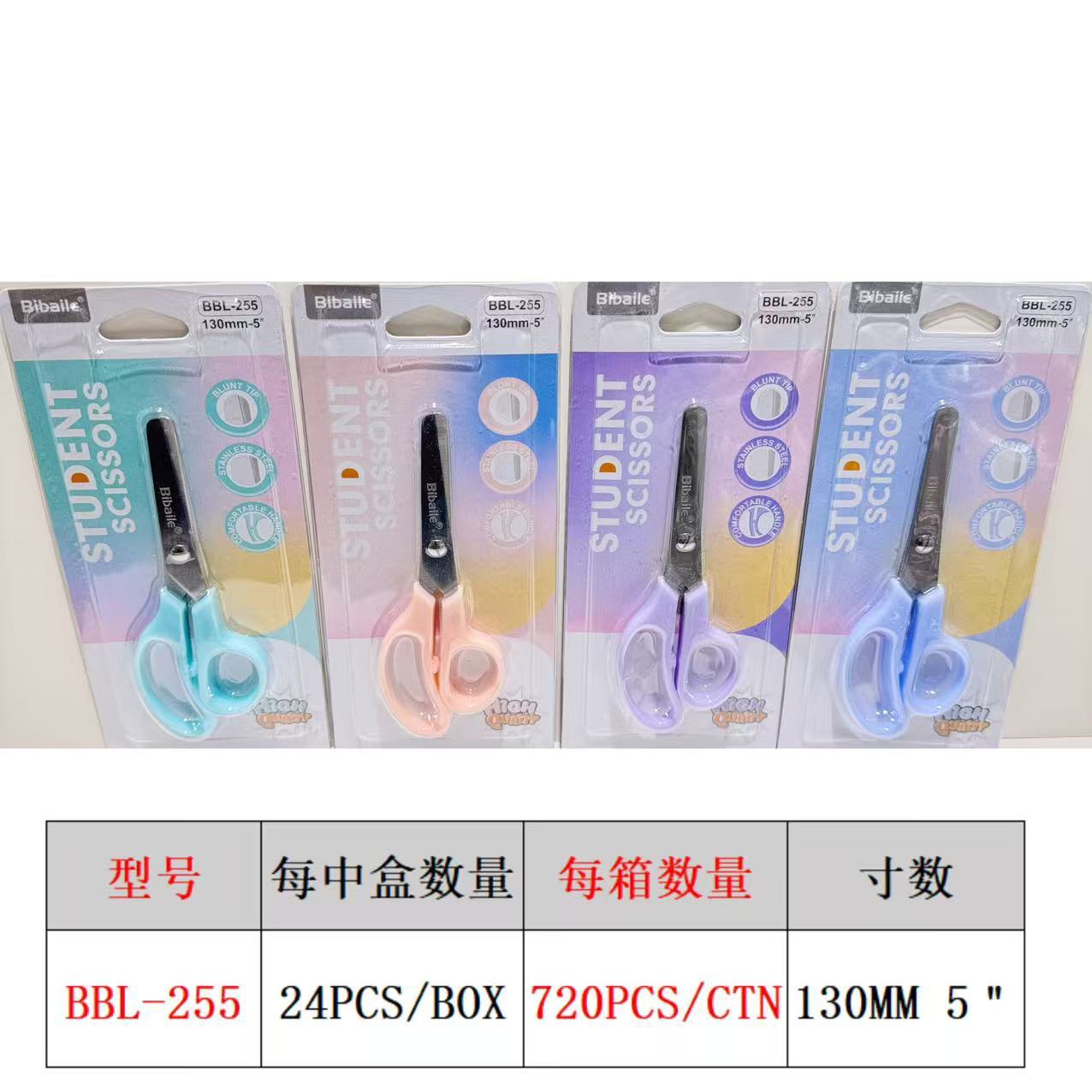 Bibaile 比百乐品牌BBL-255剪刀厂家直销详情1