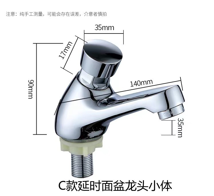 单冷按压式面盆延时阀水龙头开关自动公共洗手盆手压龙头延时面盆详情4