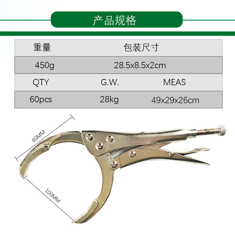 现货供应 大力钳式机油格清器扳手 钳式汽车机油滤芯拆装工具详情1