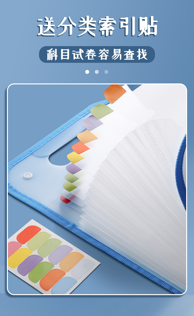 时尚渐变梦幻系列高颜值可爱多层科目分类贴试卷手提袋书本风琴包详情6