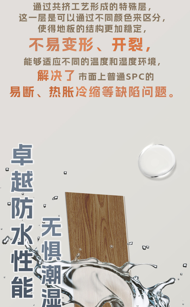 spc石塑地板家用加厚室内新款木地板自己铺卡扣式石晶pvc锁扣地板详情4