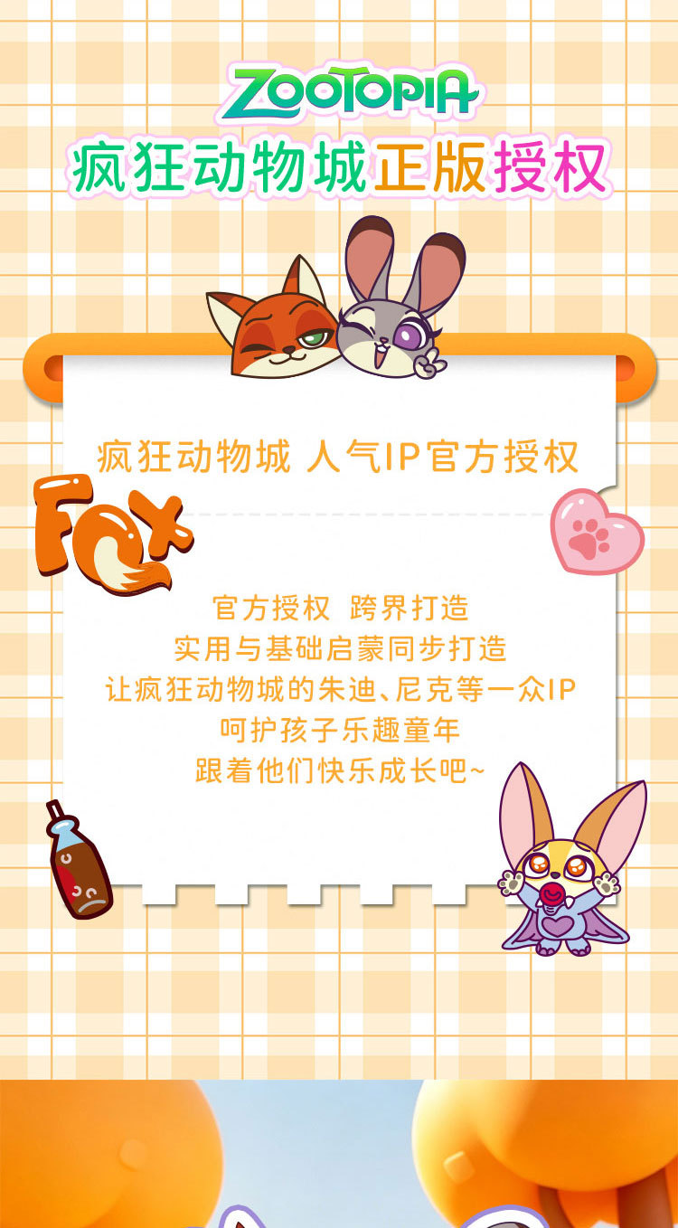 迪士尼疯狂动物城数字冰箱贴儿童早教启蒙认知数字0-9益智玩具 pic 3