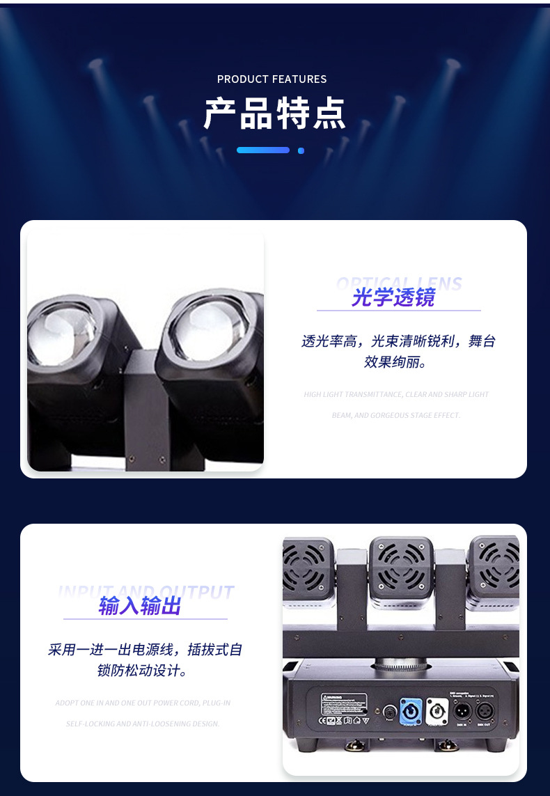 跨境热销五指摇头光束灯LED舞台灯光设备剑光束摇头灯酒吧氛围灯旋转射灯详情10