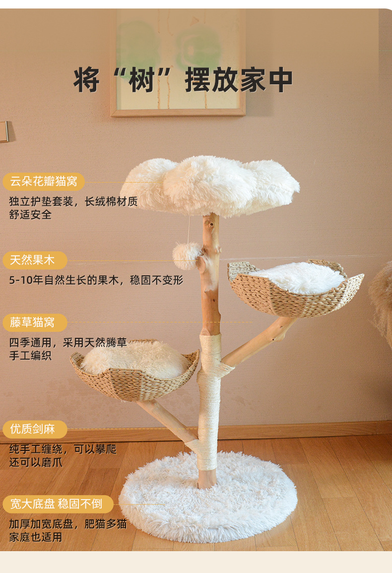 Natural fruit wood cat climbing frame, solid wood rattan woven cat bed, cat tree integrated unit, small footprint, factory direct supply for big cats pic 4
