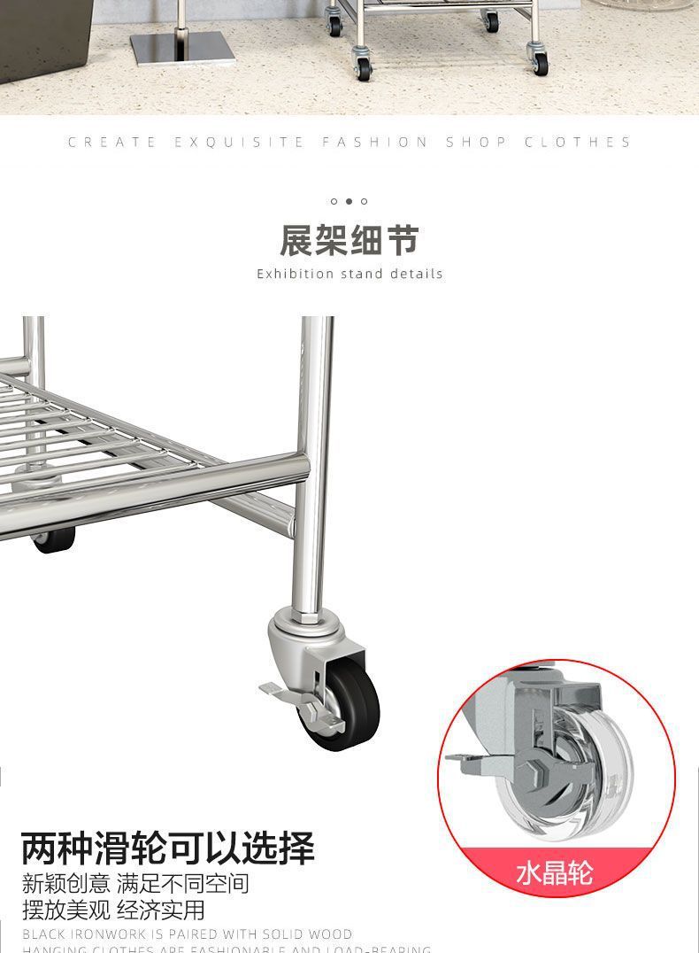 星辰轻奢可移动带轮衣帽架服装店落地展示架女装挂衣架服装配饰网红拍照道具详情21