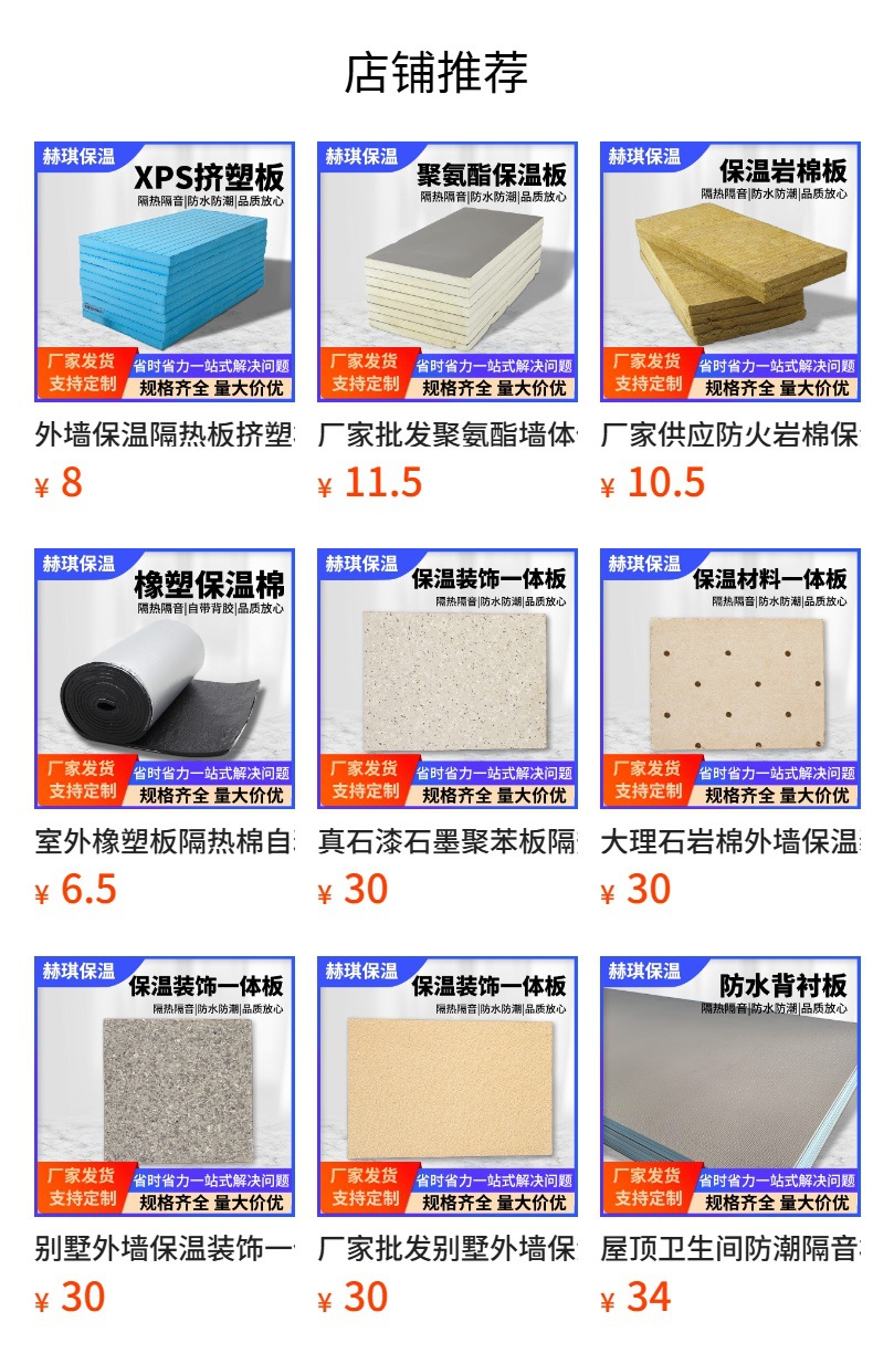 厂家批发聚氨酯保温板地面保温复合板硬泡防水外墙屋顶聚氨酯板详情1