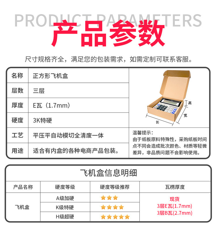 新鸿发手机壳包装盒印刷牛皮纸盒现货 迷你正方形折叠打包飞机盒详情9