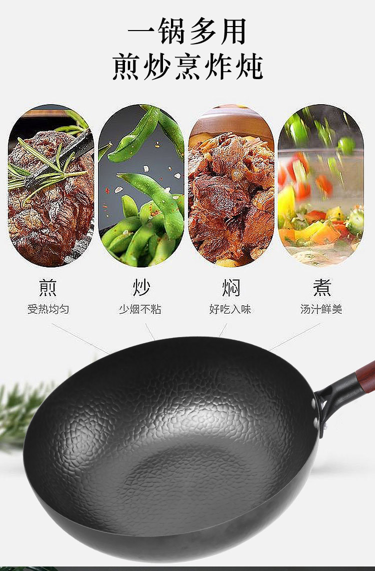 锻打铁锅纯铁锅炒锅不粘锅无涂层圆底平底老式铁锅燃气电磁炉通用详情5