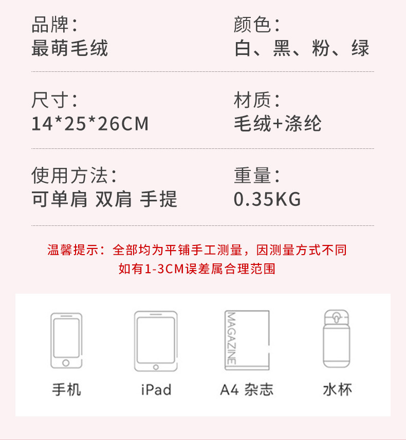 可爱卡通毛绒翻盖双肩包新款库洛米大容量包包百搭可爱学习书包背详情6