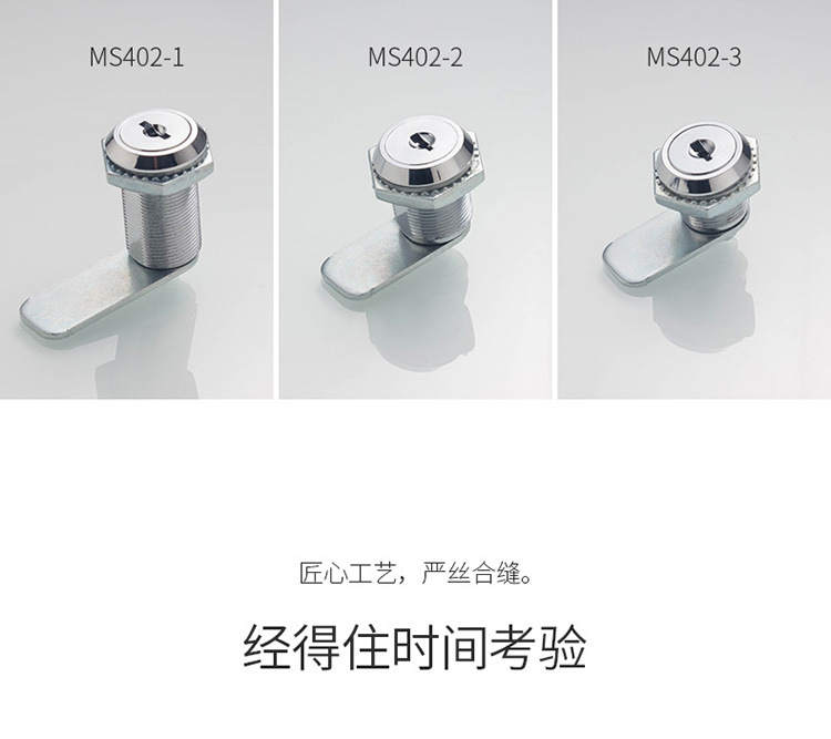恒珠柜锁MS402转舌锁信箱锁小圆锁抽屉锁钥匙通开厂家直发详情2