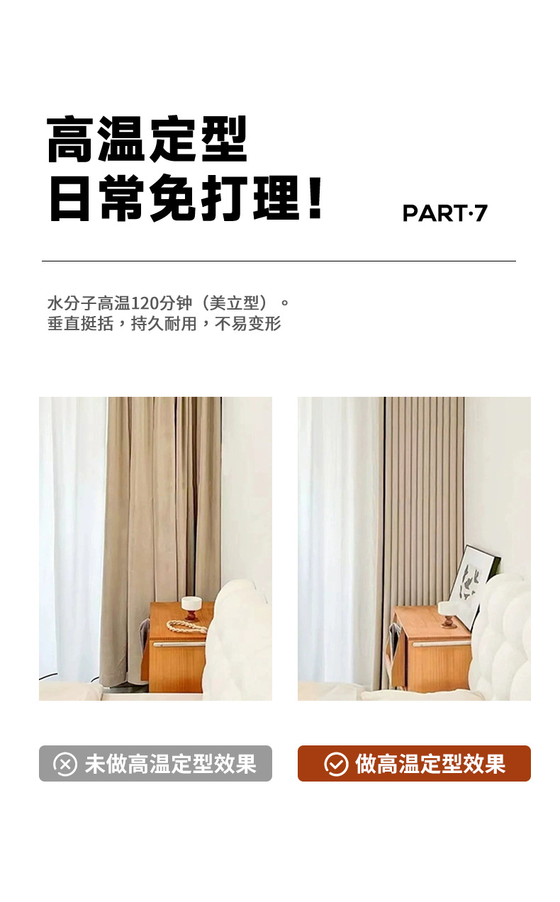 窗帘窗纱轨道小样测量安装全遮光双面雪尼尔绍兴柯桥窗帘样品详情20