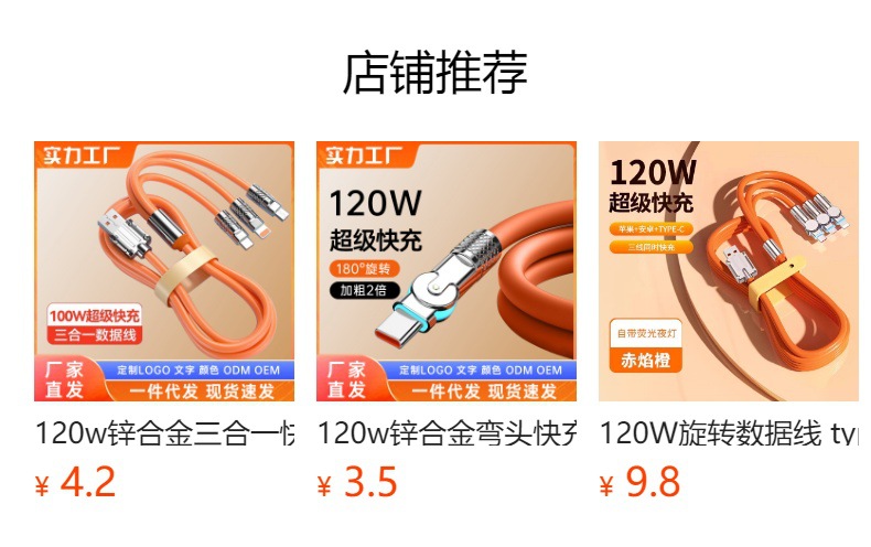 锌合金6A超级快充Type-C数据线加粗极客线适用华为安卓苹果充电线详情1