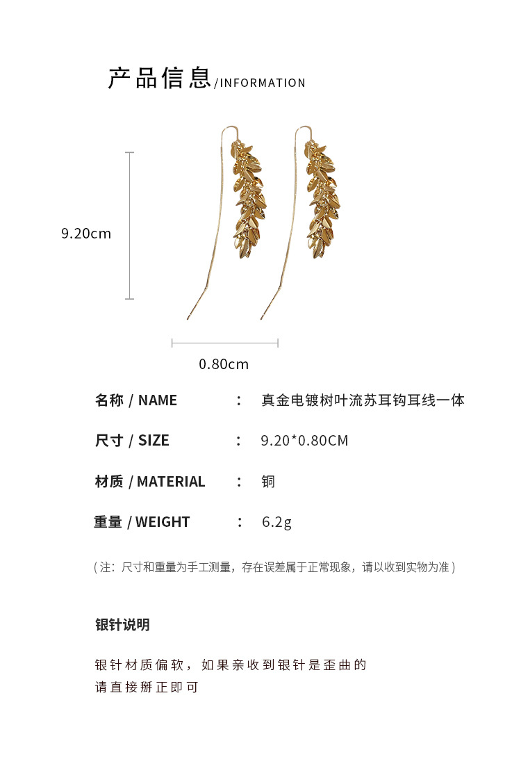 欧美夸张金属风麦穗流苏耳环轻奢个性耳线时尚百搭高级感耳饰批发详情2