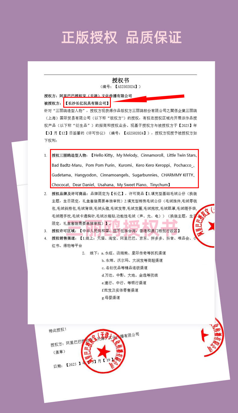 正版长亿三丽鸥坐姿波点kitty挂件好朋友美乐蒂玉桂狗吊饰批发详情18