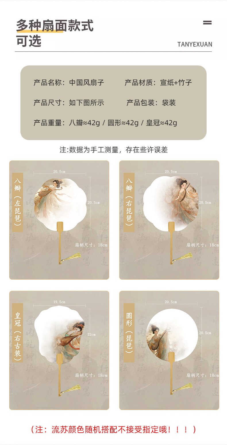 加厚宣纸团扇半生熟古风空白扇子书法国画扇diy非遗漆扇专用团扇详情4