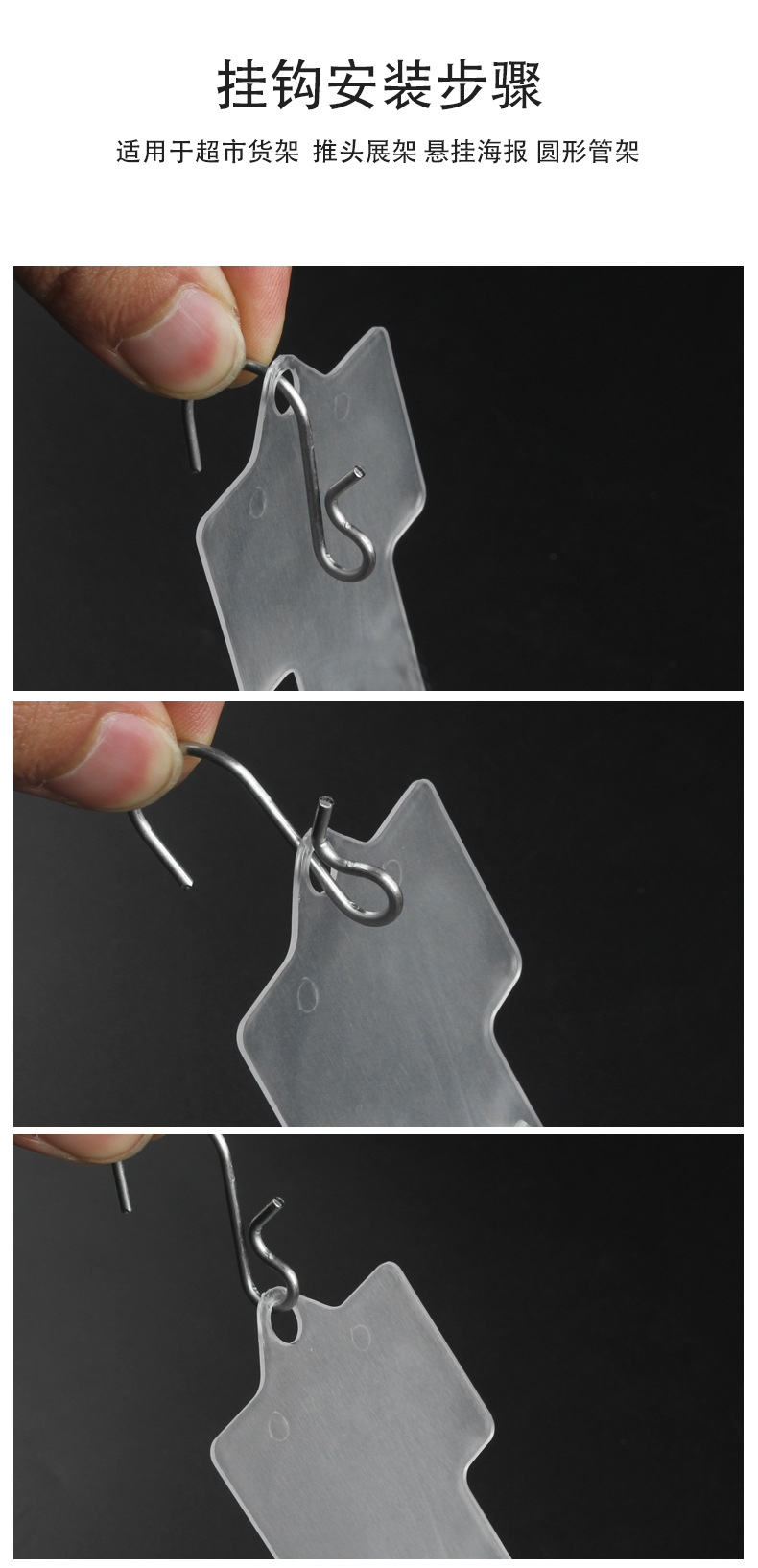 新款超市货架侧边零食夹子挂条便利店袋装小食品展示挂条挂钩详情5