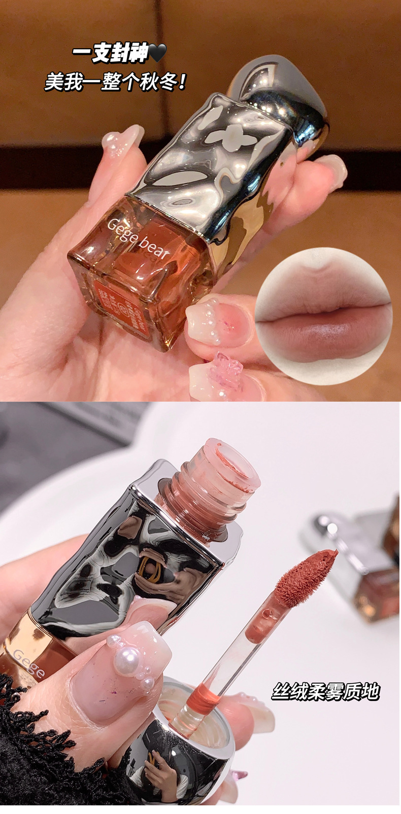 Gege bear Goge Little Bear Soft Nude Mist Velvet Lip gloss matte finish waterproof and not easy to stick to the rim red pic 3