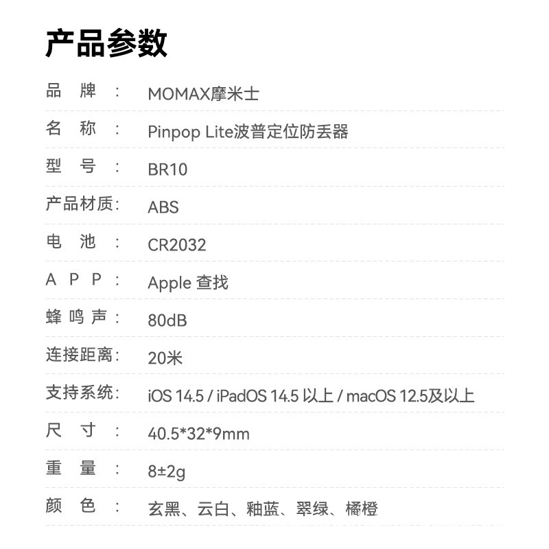Momax momies research использует apple airtag для домашних животных для пожилых детей pic 10