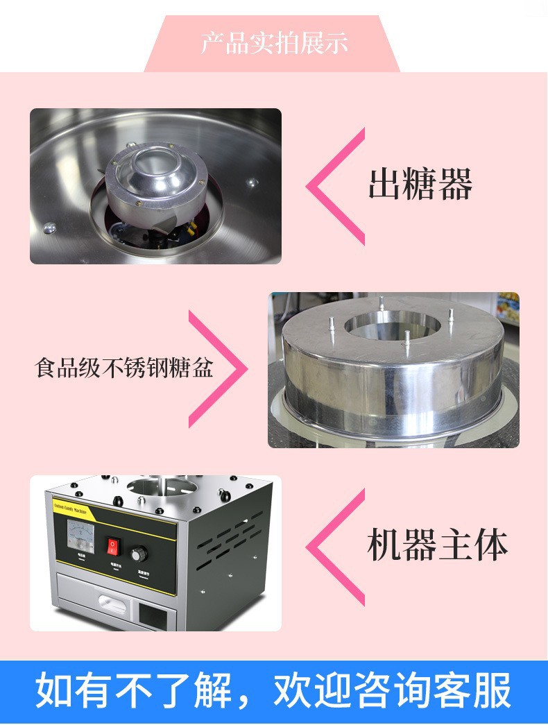 A manufacturer specializing in commercial fully automatic cotton candy machines for foreign trade, night market stalls, and electric fancy filament cotton candy machines pic 6