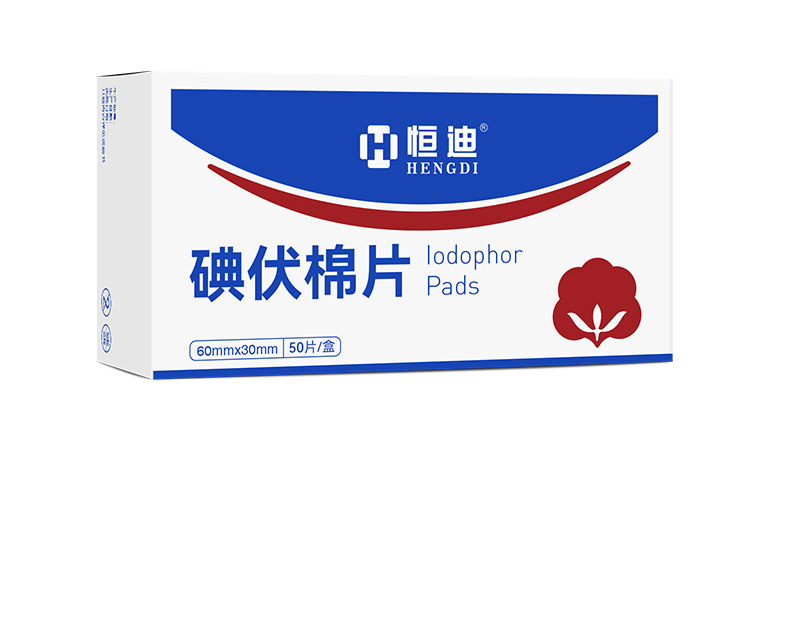 恒迪医用碘伏棉片一次性碘酊碘酒消毒液婴儿肚脐皮肤伤口杀菌详情9