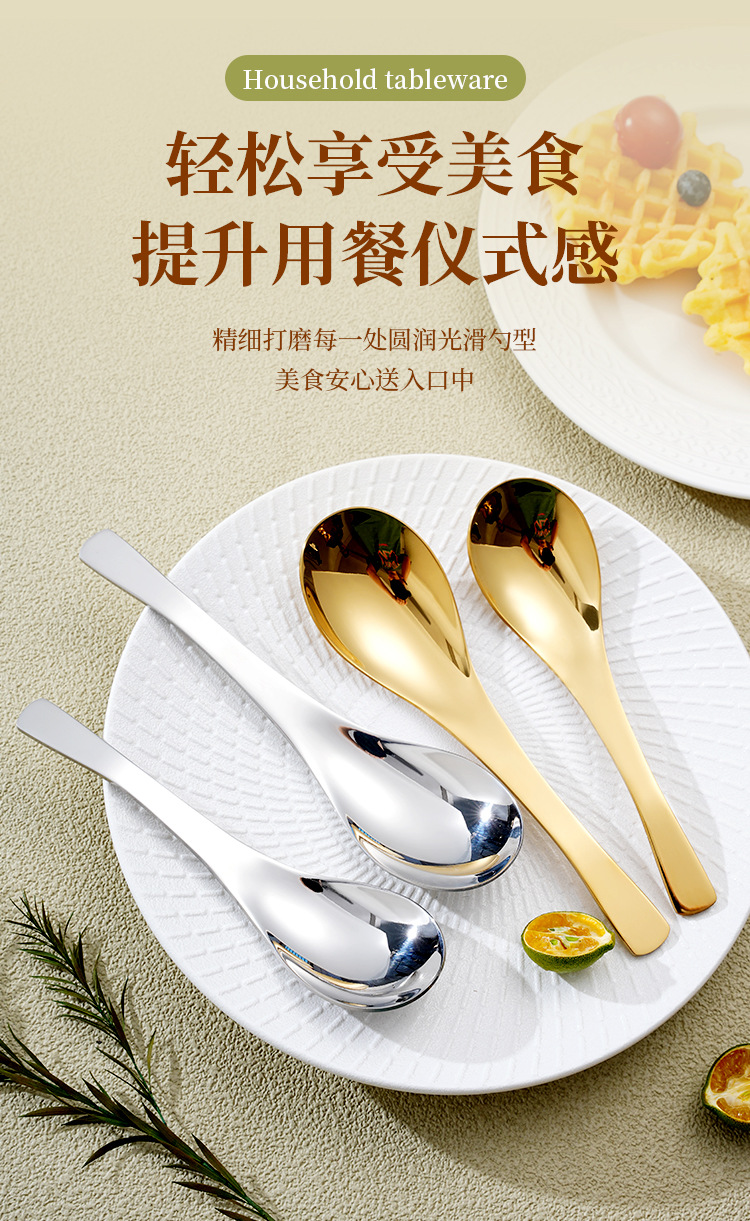 304不锈钢勺子加厚家用喝汤勺高颜值中式汤匙儿童勺子调羹甜品勺详情6
