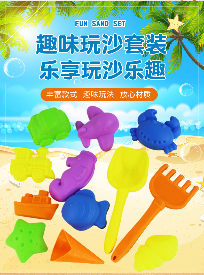 儿童玩沙戏水12件套卡通沙滩玩具动力玩沙模具太空玩沙模具详情2