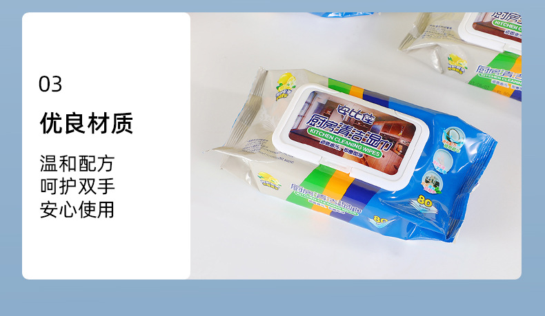 厨房湿巾小包常备去油除污油烟机餐桌细腻柔和抽取式常用常备帮手详情10