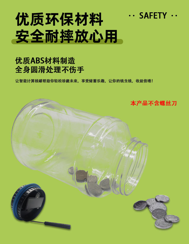 H存钱罐儿童玩具礼品水桶智能大号电子计数零钱硬币储蓄罐创意品详情2