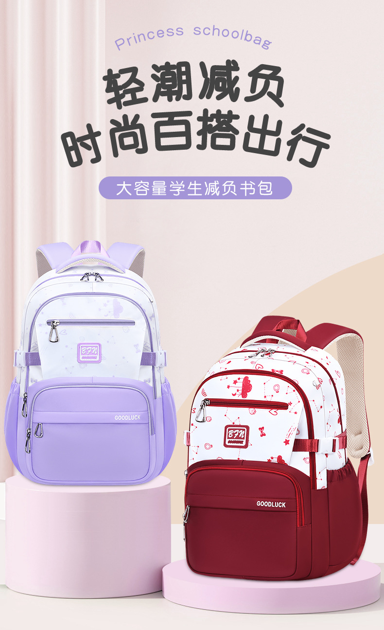 25新款书包初中生女减负小学生双肩背包高中大学生大容量旅游出行详情1